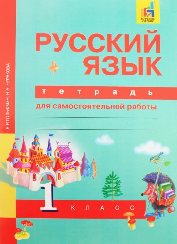 рус 1